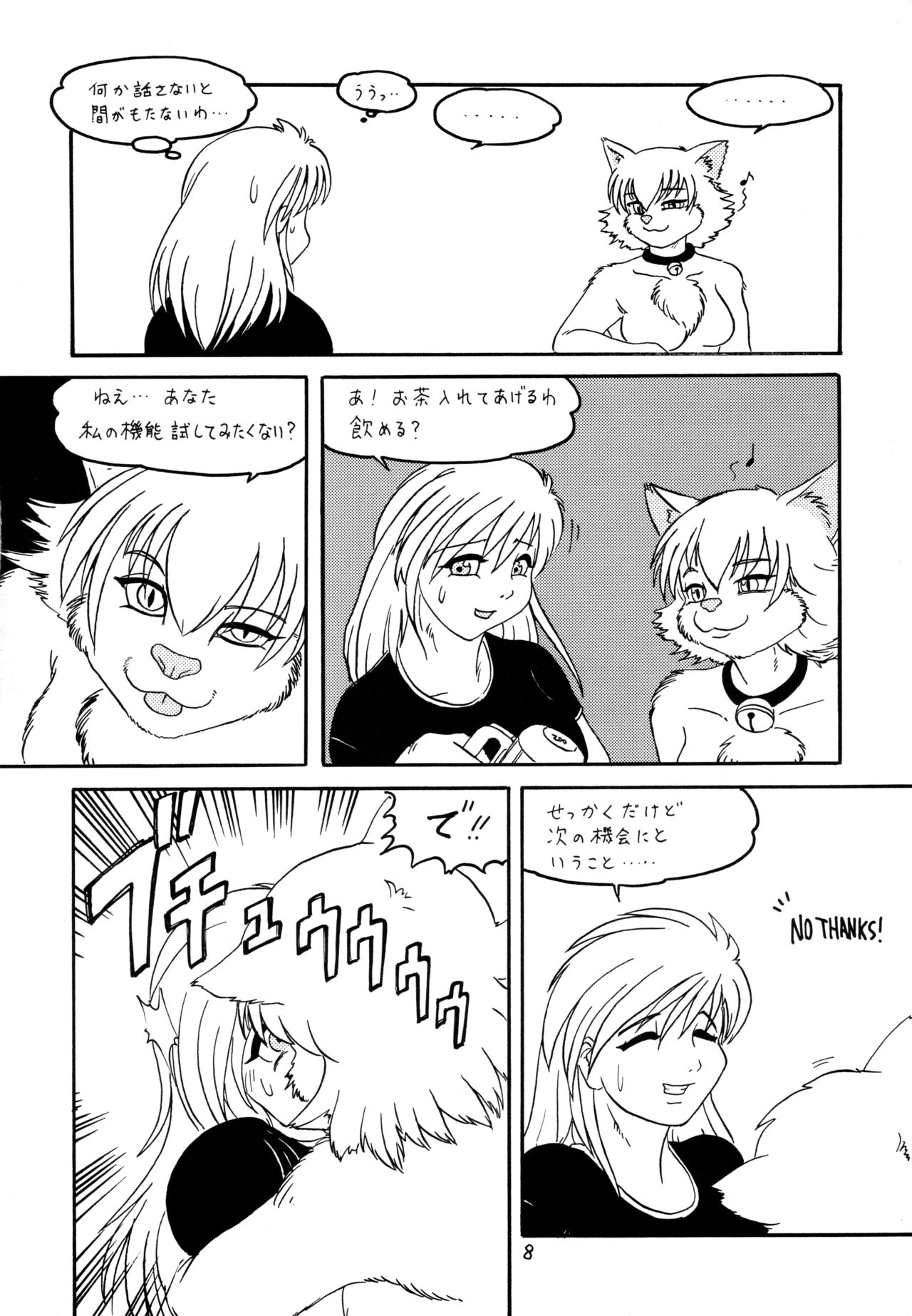 BEASTMANIA: Outside page 10 full