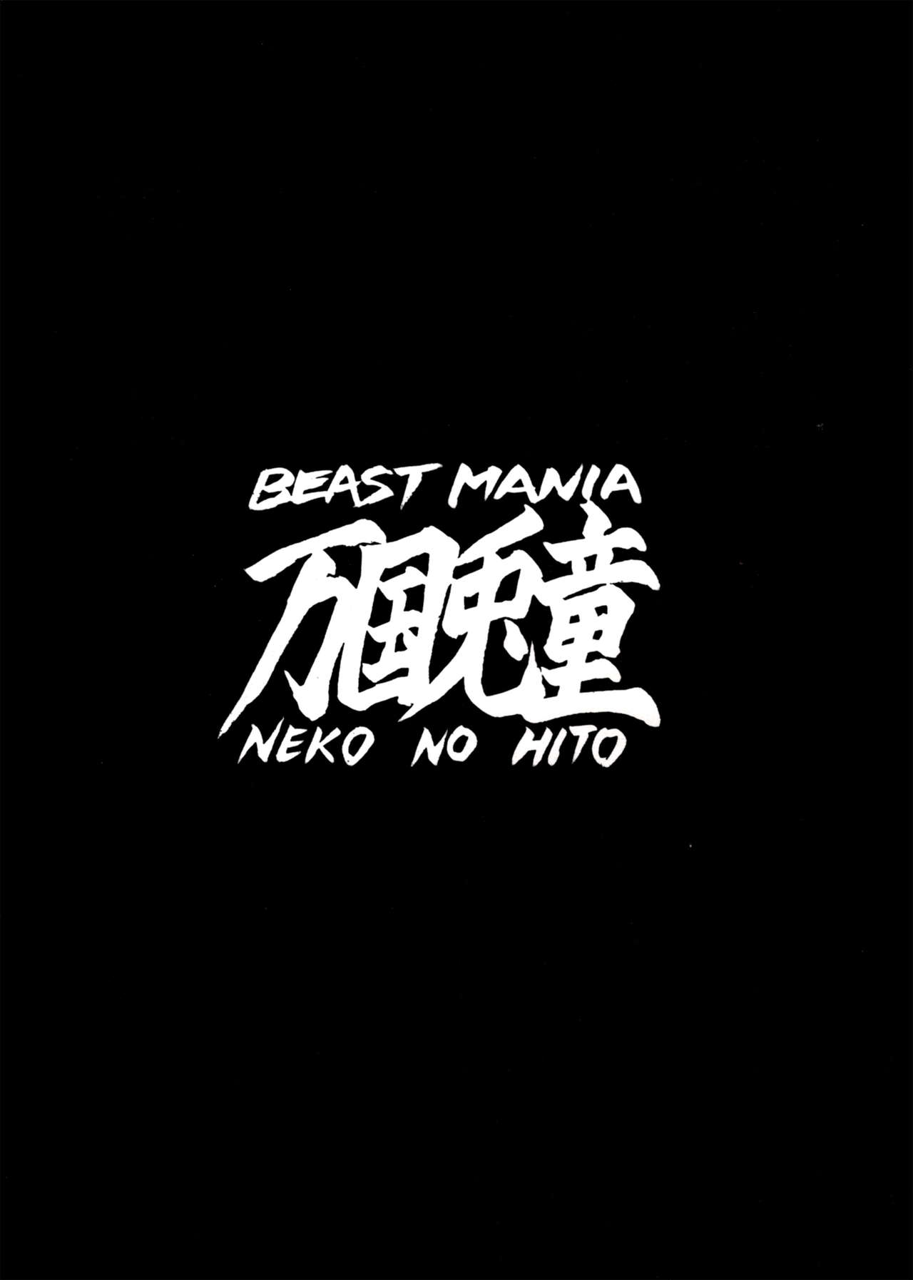 BEASTMANIA: Outside page 2 full