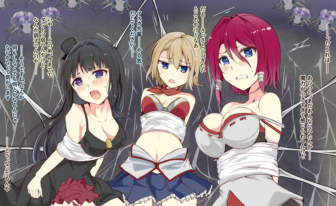 Majutsu Gakuto Komari, Zenmetsu e no Ito page 1 full
