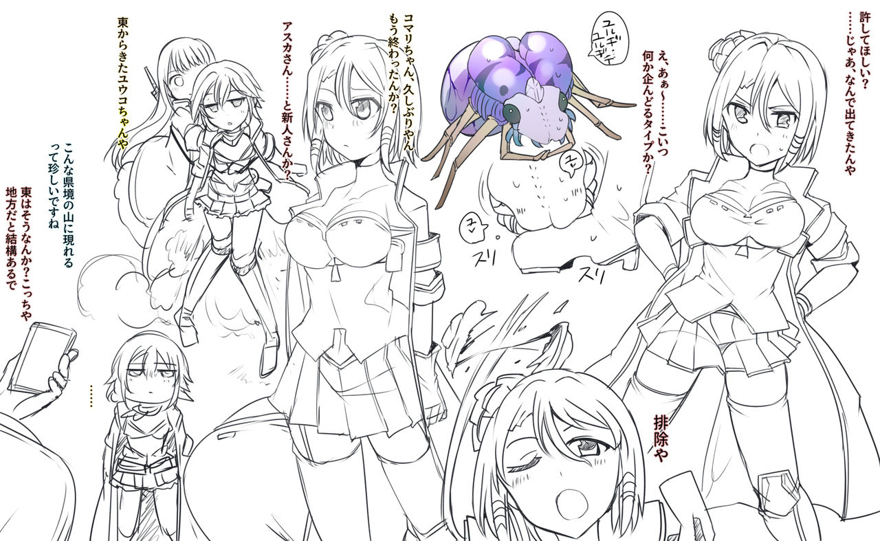 Majutsu Gakuto Komari, Zenmetsu e no Ito page 2 full