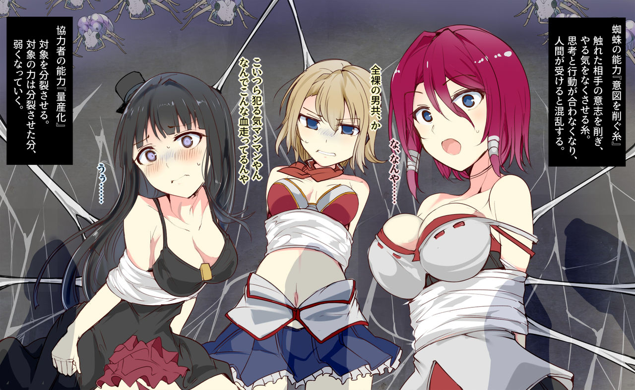 Majutsu Gakuto Komari, Zenmetsu e no Ito page 3 full
