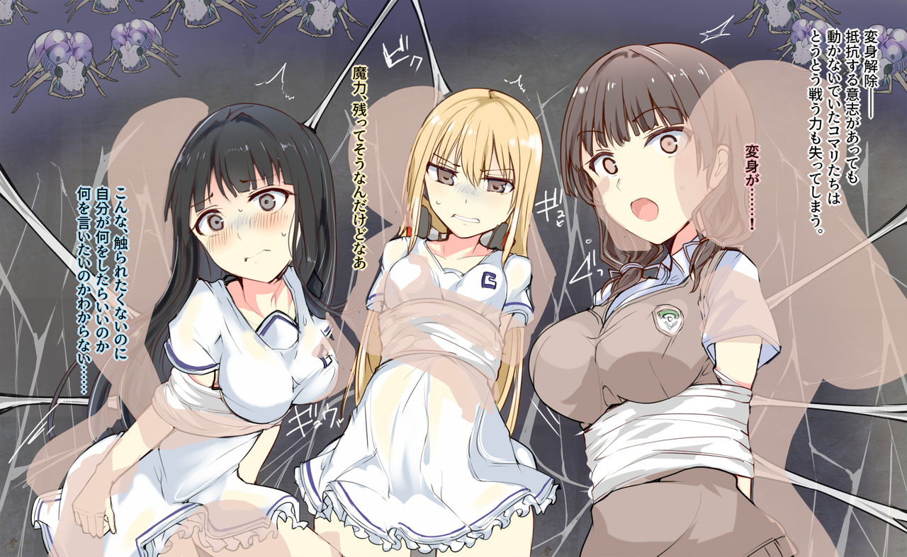 Majutsu Gakuto Komari, Zenmetsu e no Ito page 4 full