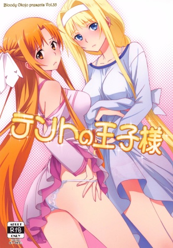 Tent no Ouji-sama cover