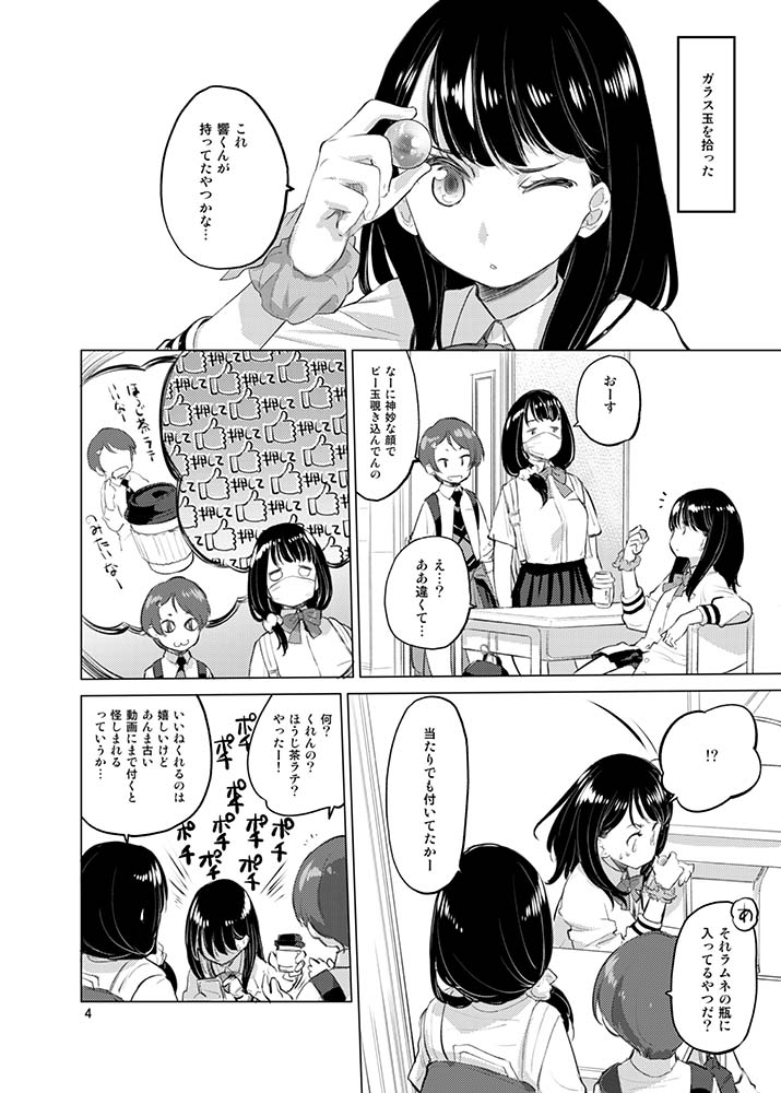 Put Your Hands Together page 2 full