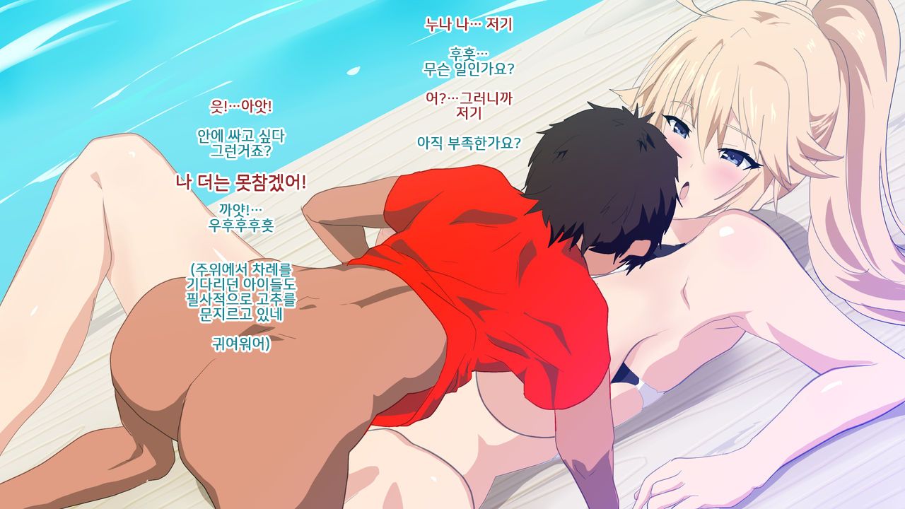 Serva x Pako Omake | 서바X파코 오마케 page 6 full