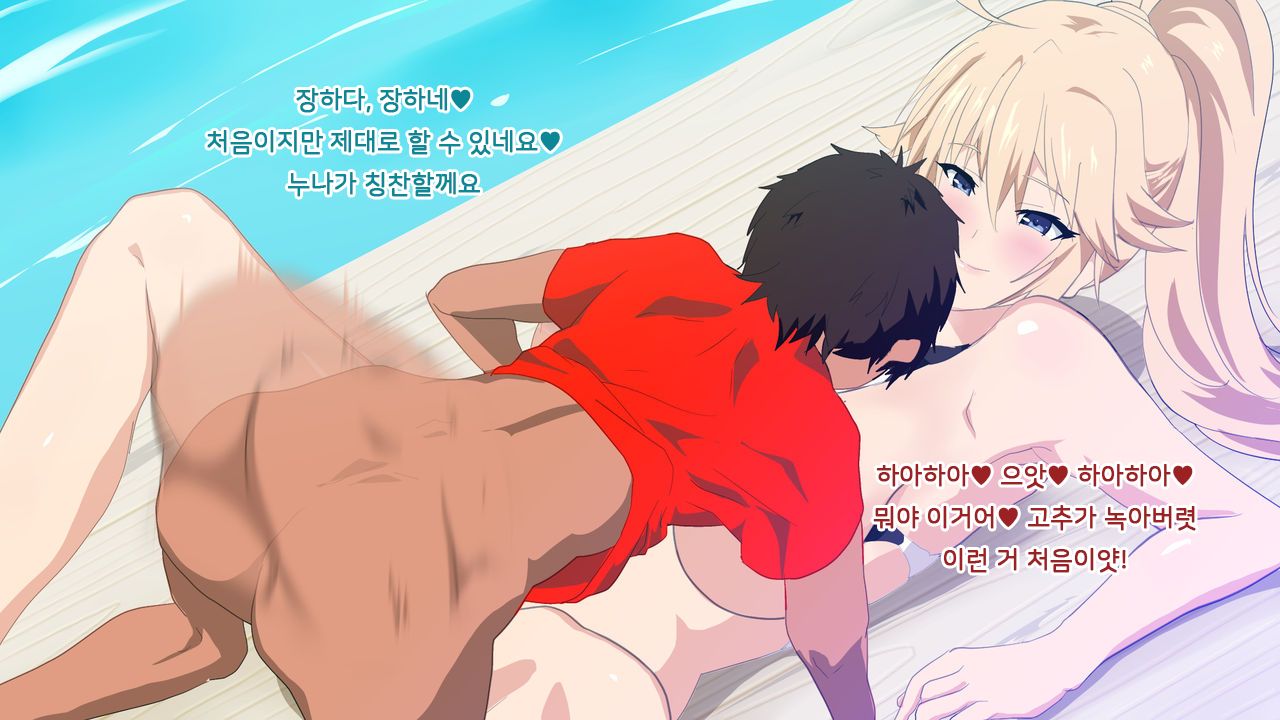 Serva x Pako Omake | 서바X파코 오마케 page 7 full