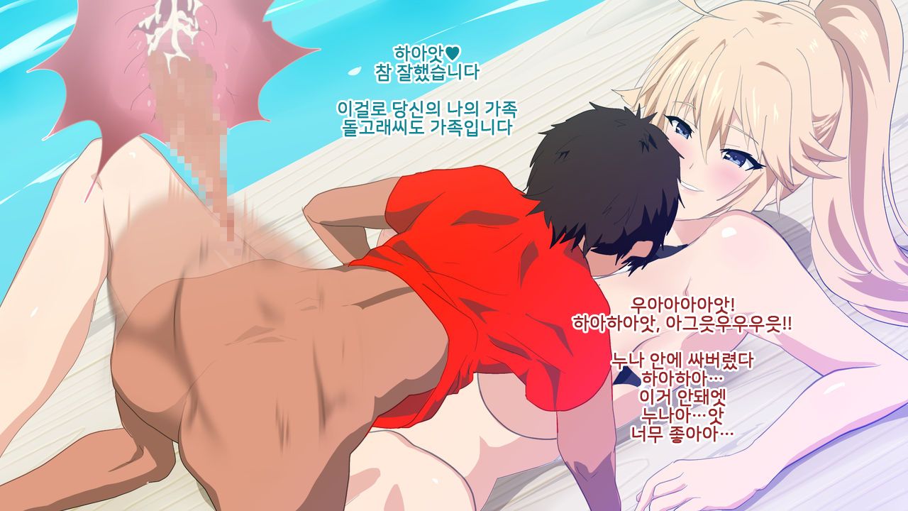 Serva x Pako Omake | 서바X파코 오마케 page 8 full