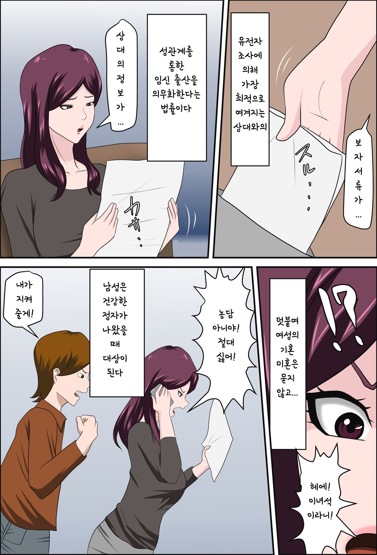 Shoushika o Kaiketsu Suru Houritsu ga Dekita Kekka... 2 page 9 full