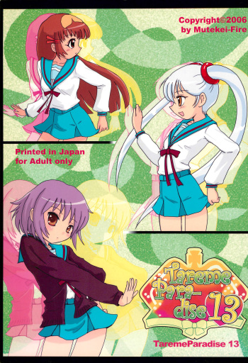 Tareme Paradise 13 cover