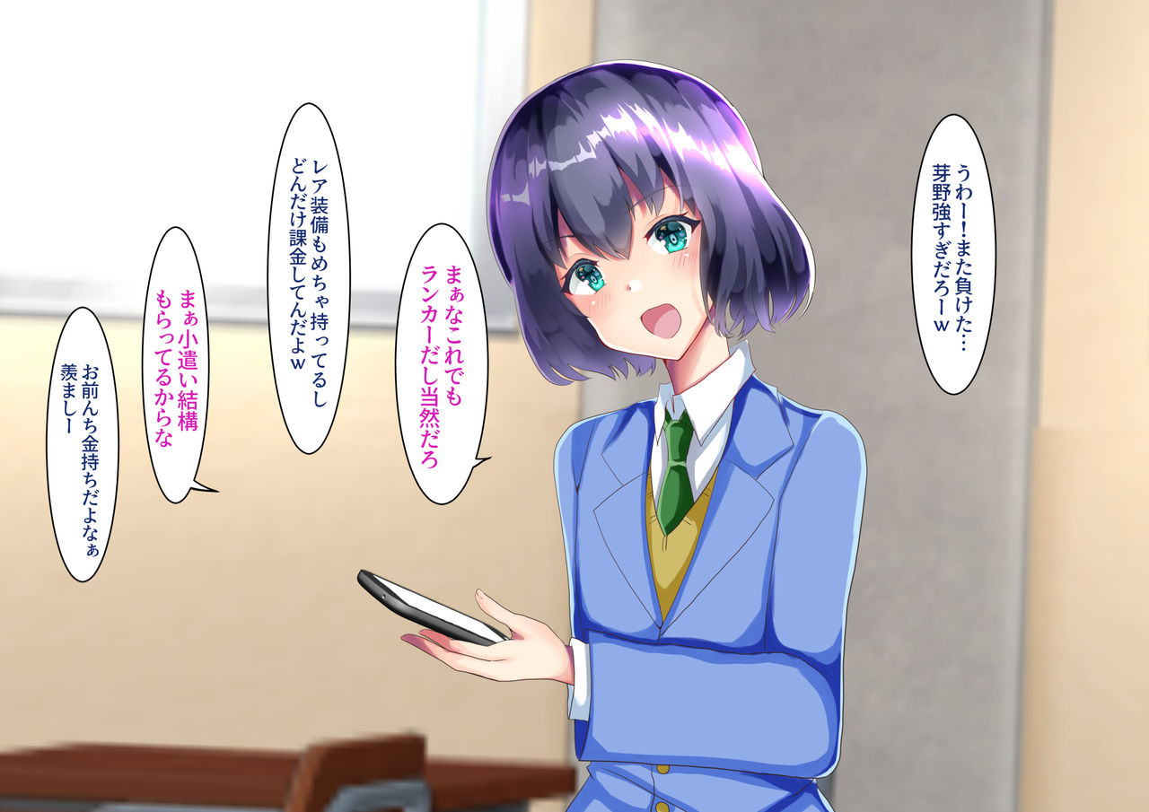 エンコーJK男の娘芽野いのりメス堕ち page 1 full