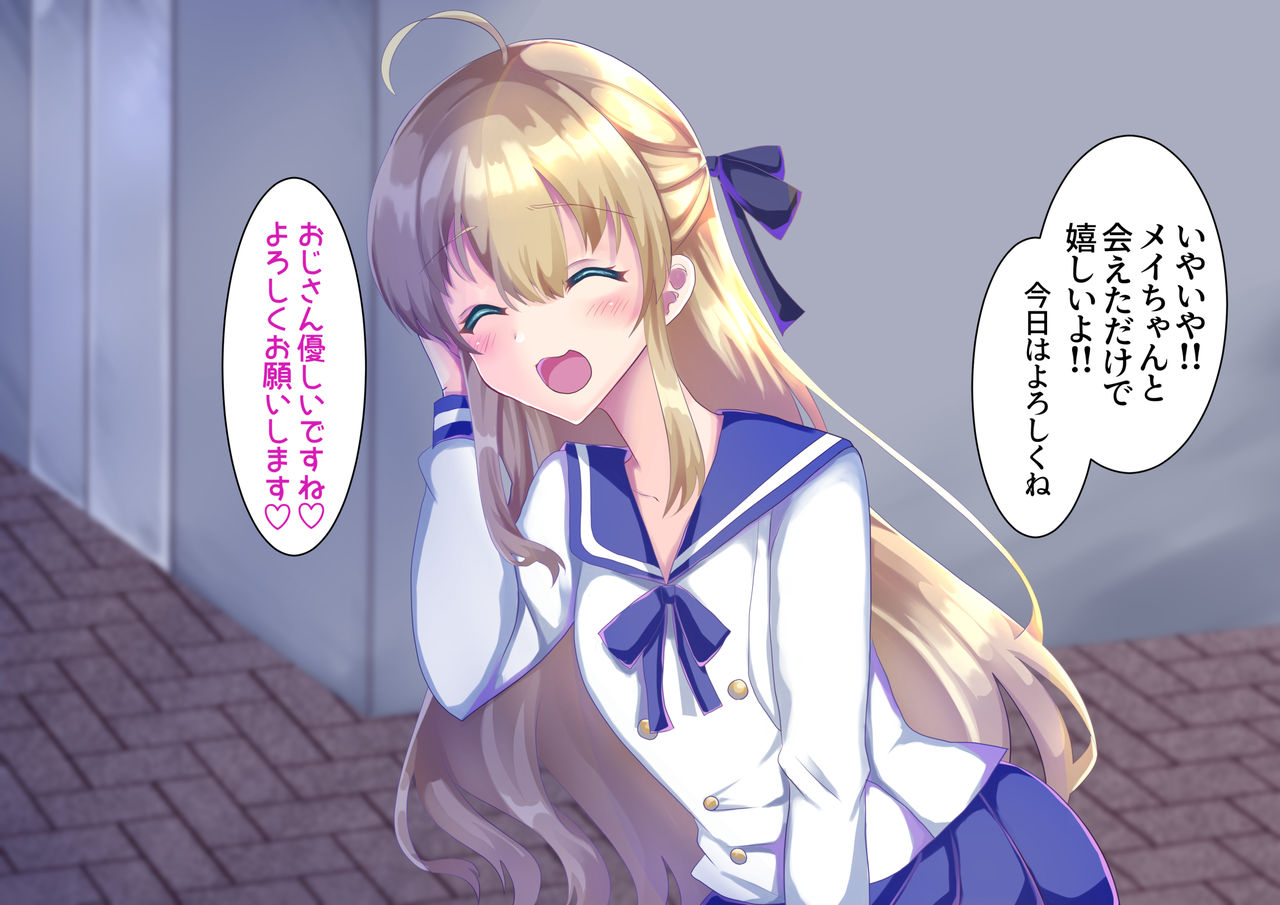 エンコーJK男の娘芽野いのりメス堕ち page 10 full
