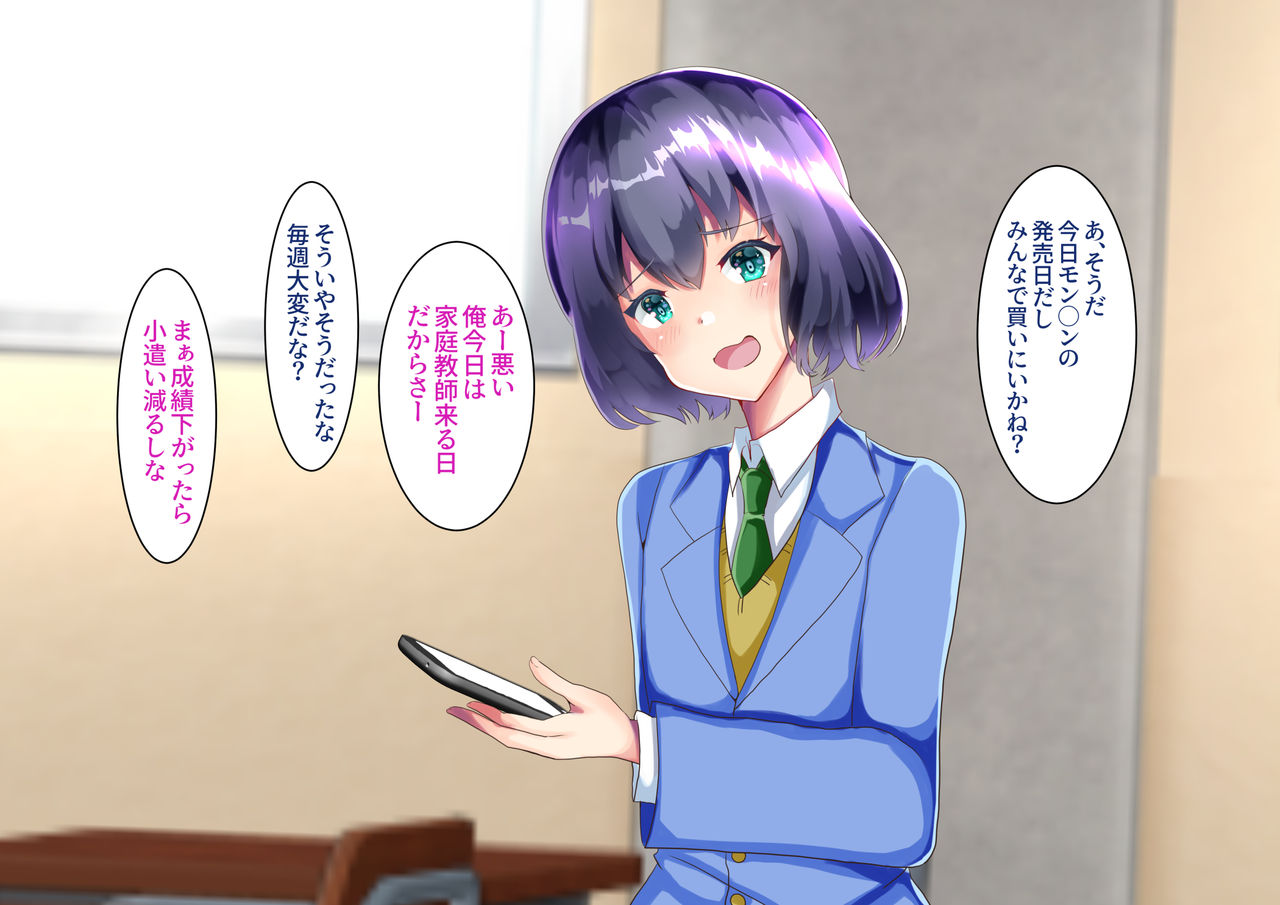 エンコーJK男の娘芽野いのりメス堕ち page 2 full