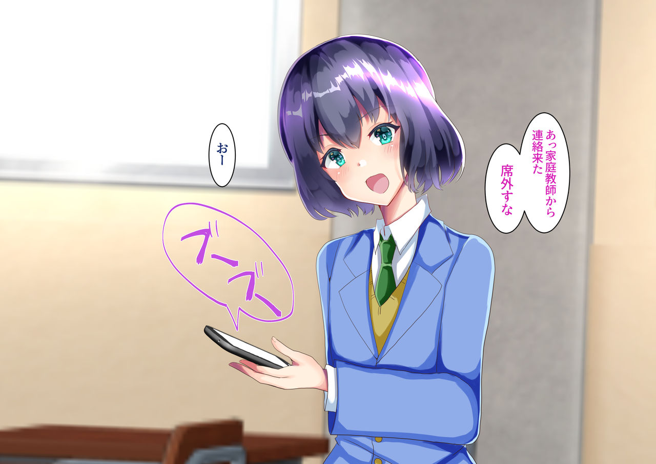 エンコーJK男の娘芽野いのりメス堕ち page 3 full