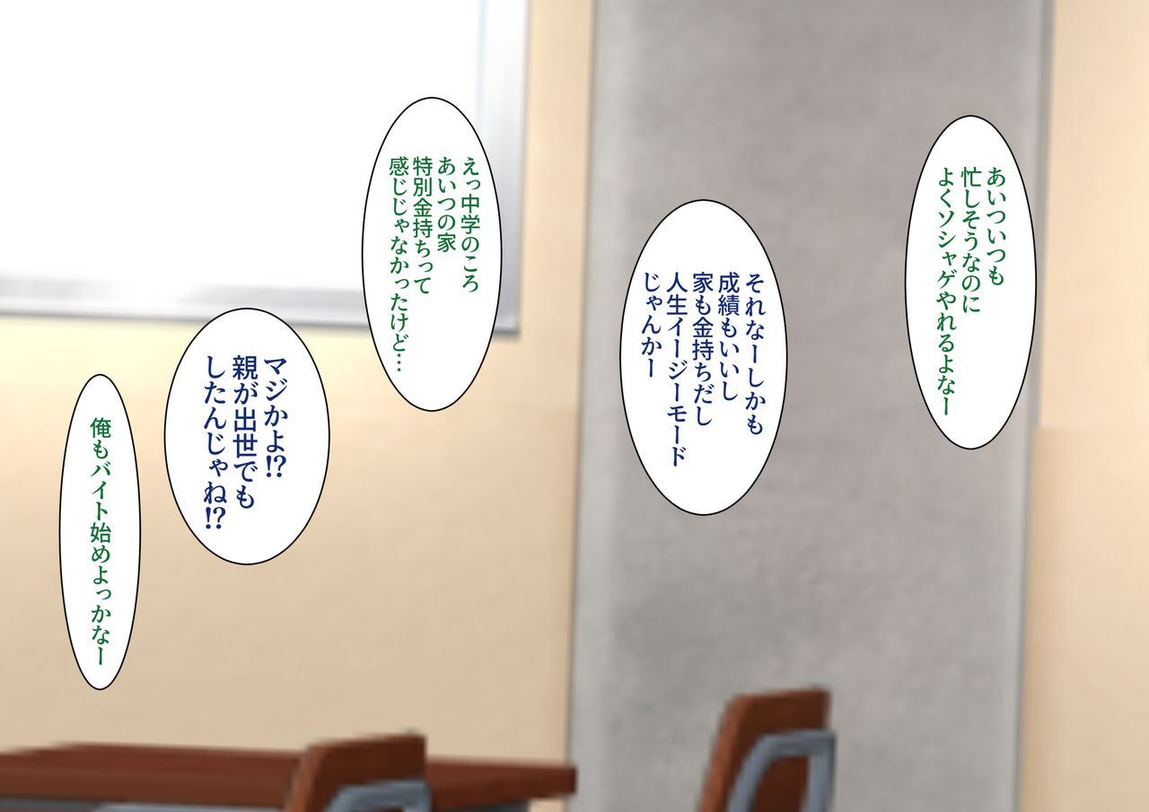 エンコーJK男の娘芽野いのりメス堕ち page 4 full
