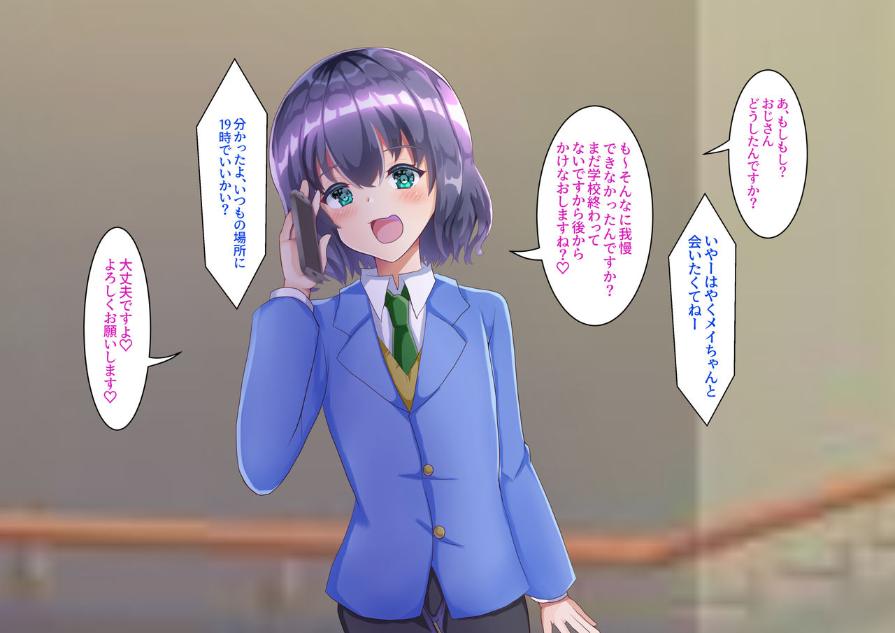 エンコーJK男の娘芽野いのりメス堕ち page 5 full
