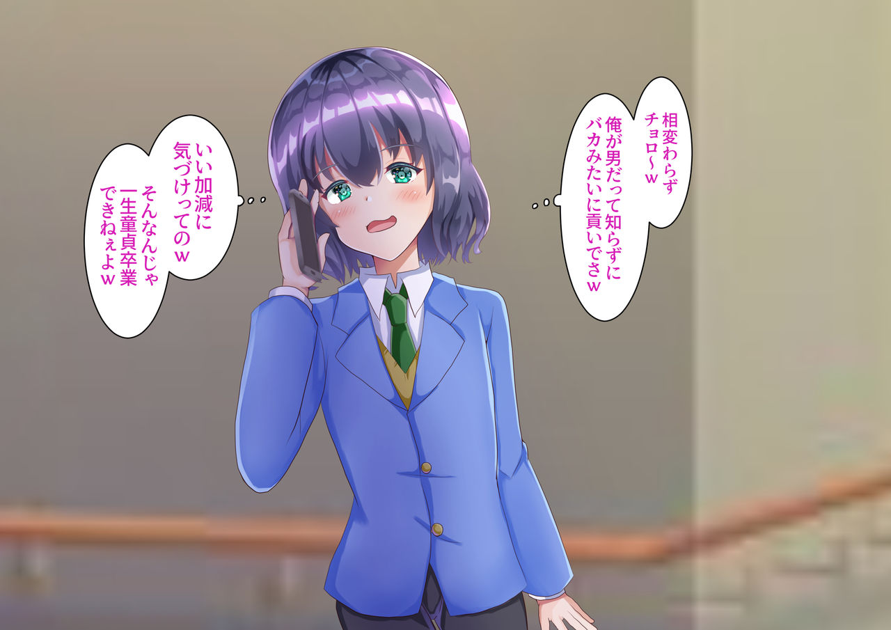 エンコーJK男の娘芽野いのりメス堕ち page 7 full