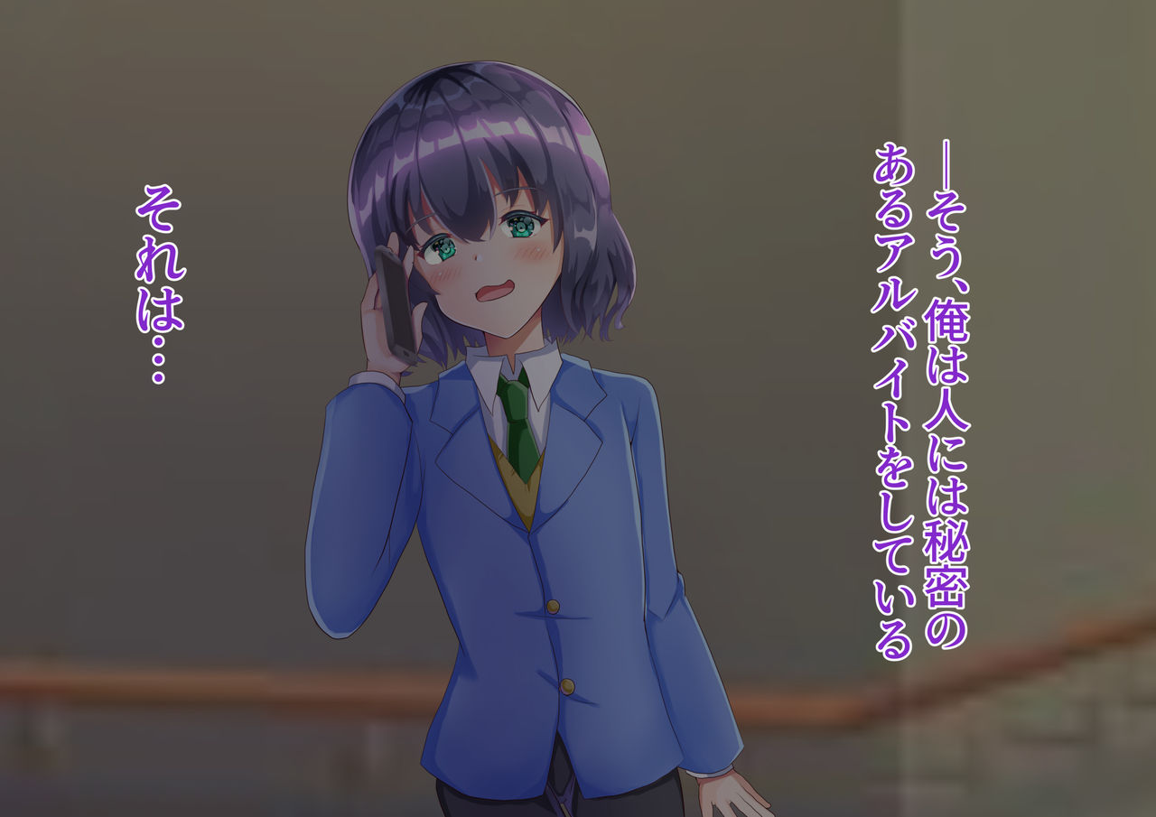 エンコーJK男の娘芽野いのりメス堕ち page 8 full