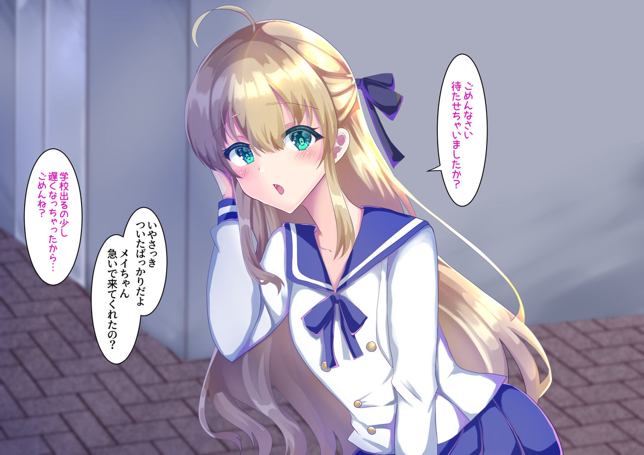 エンコーJK男の娘芽野いのりメス堕ち page 9 full