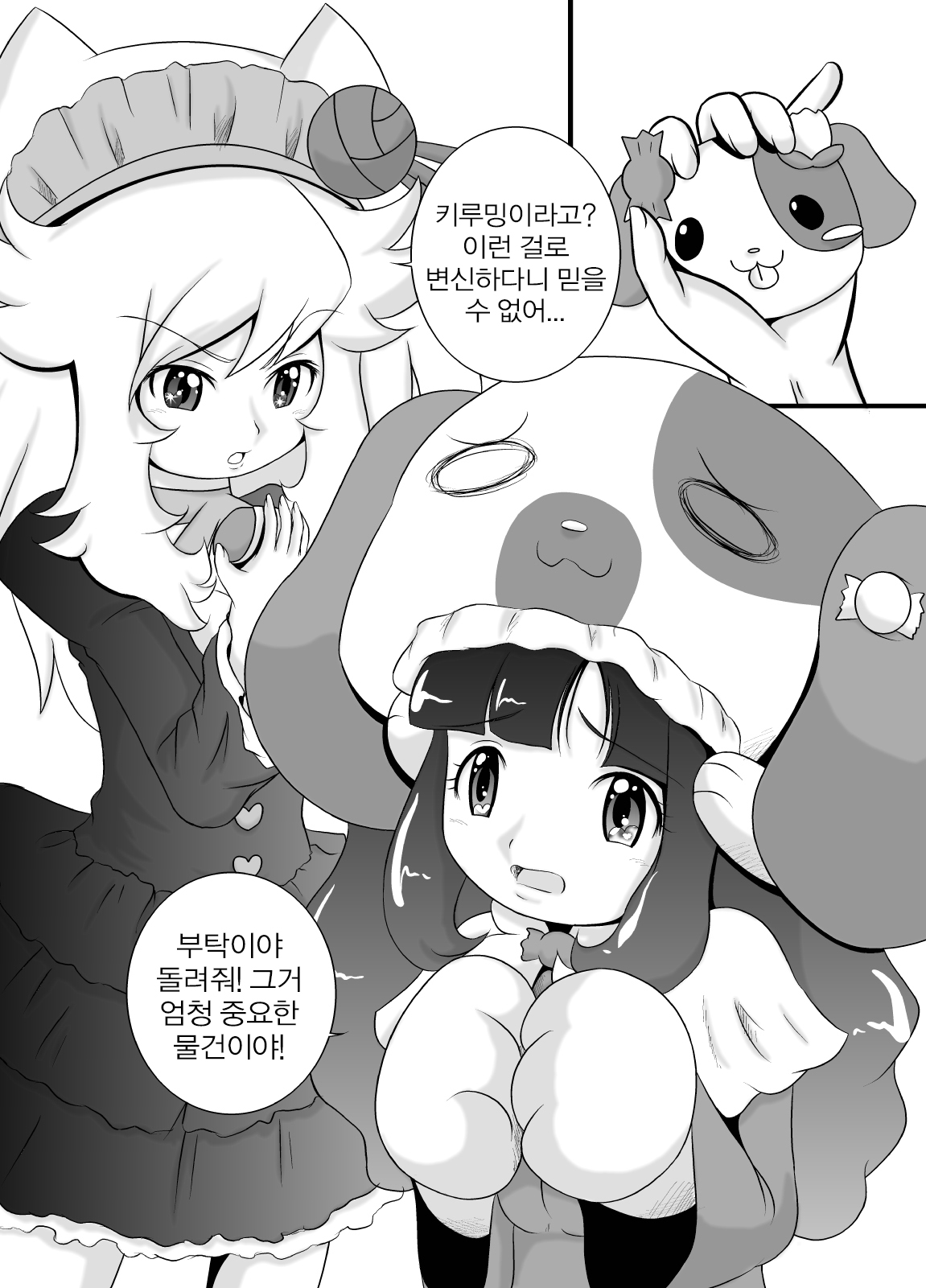 Animalian Hanshoku Daikeikaku Zenpen + Kouhen | 애니멀리안 번식 대계획 전편+후편 page 3 full