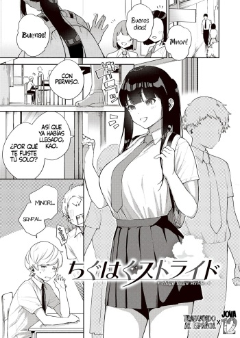 Chigu Hagu Stride | Offbeat Stride cover