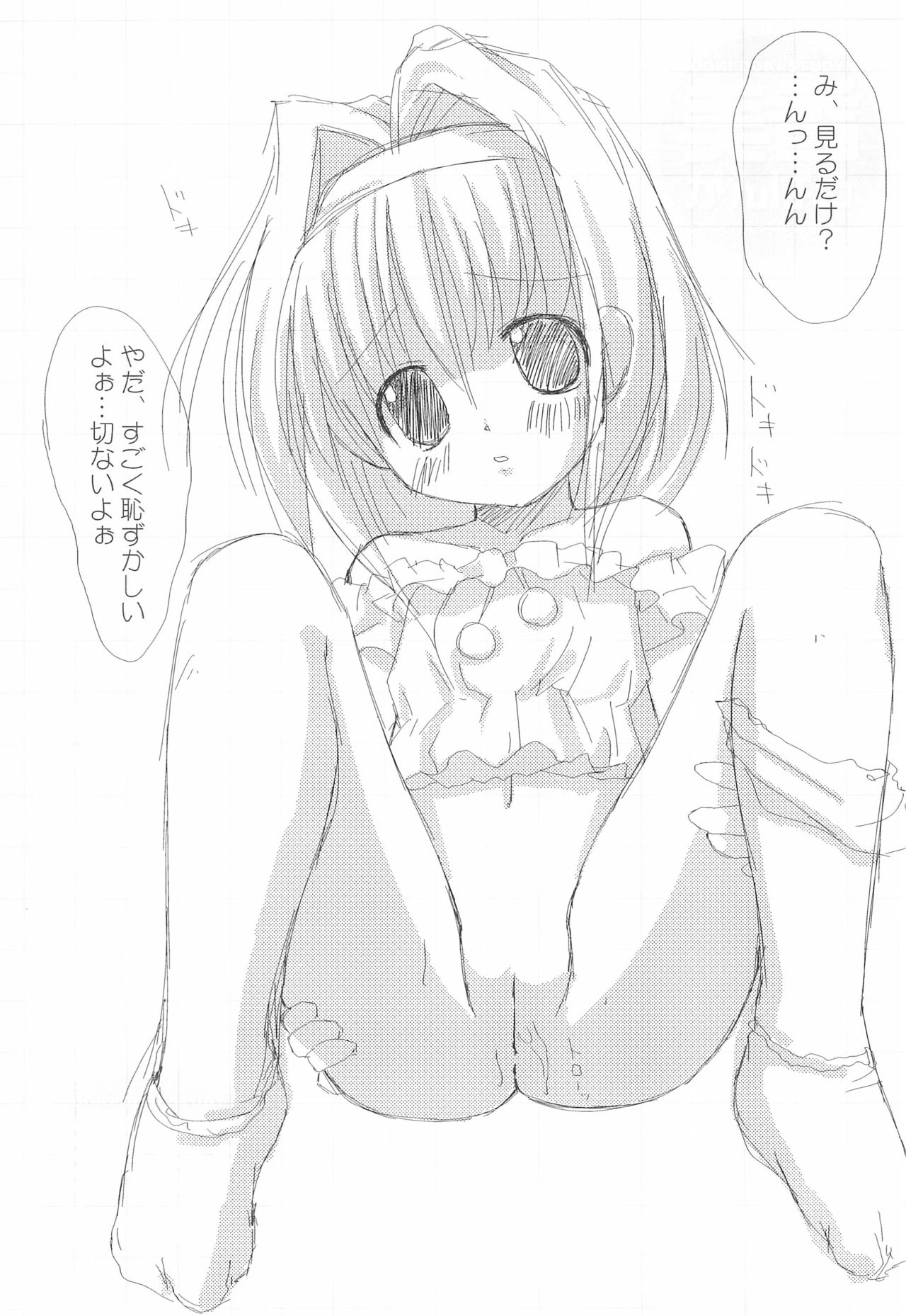 Mika Ganbaru Oshiete Ecchi na Obenkyou. page 6 full