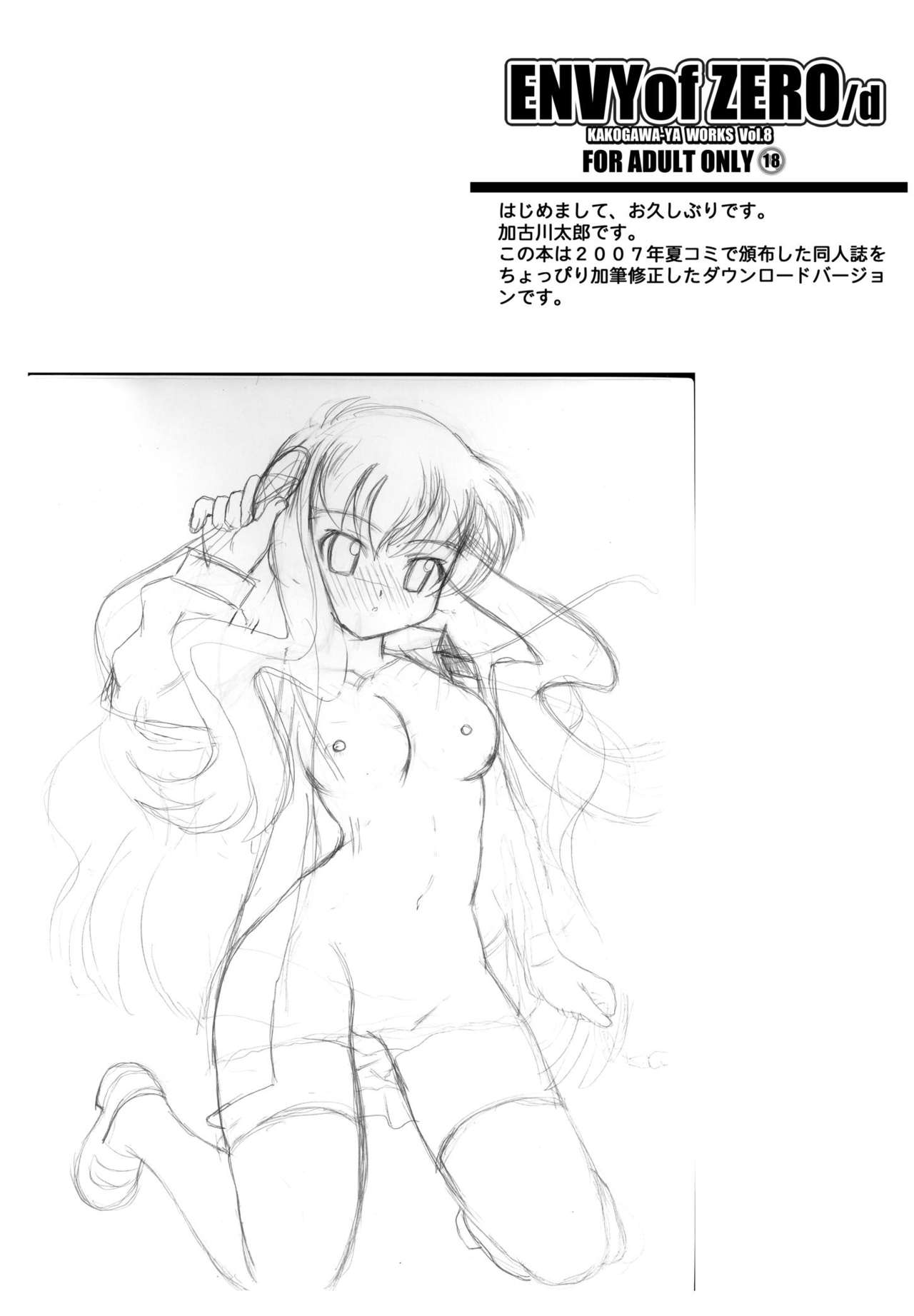 ENVY of ZERO page 4 full