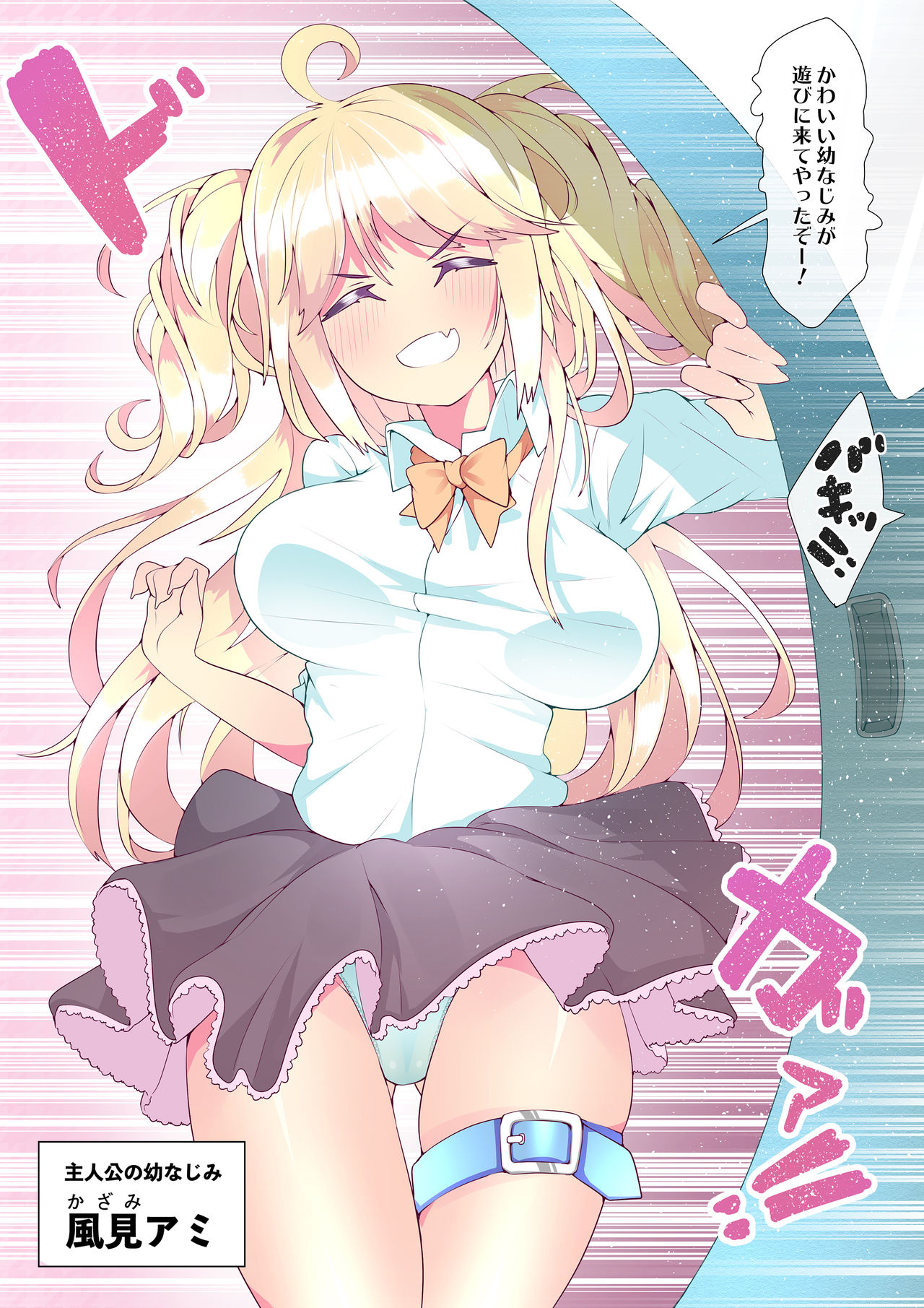 KimiShio! -Kimi no Shio ga Hoshii node Fukasete mo Ii desu ka?- page 5 full
