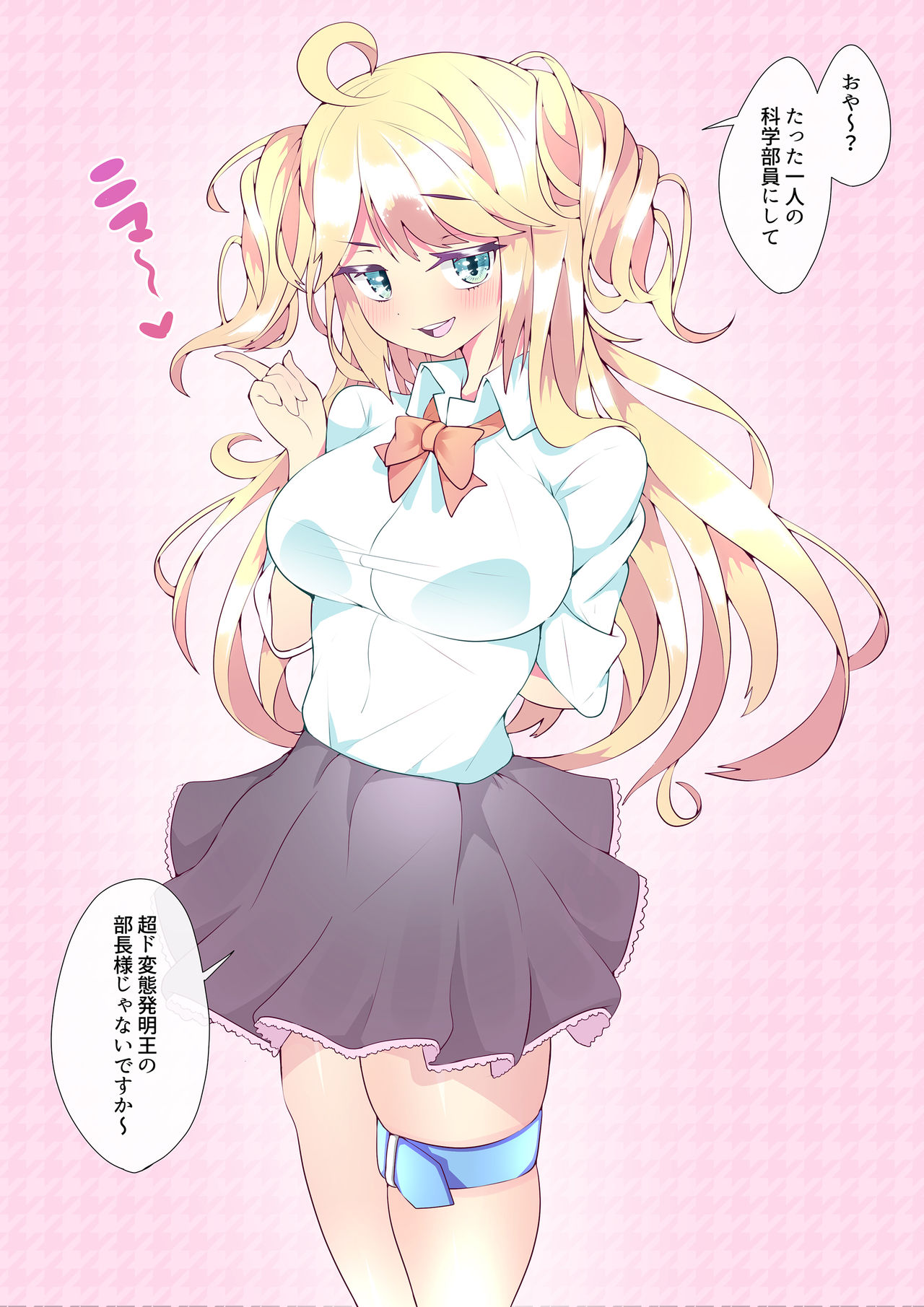 KimiShio! -Kimi no Shio ga Hoshii node Fukasete mo Ii desu ka?- page 6 full