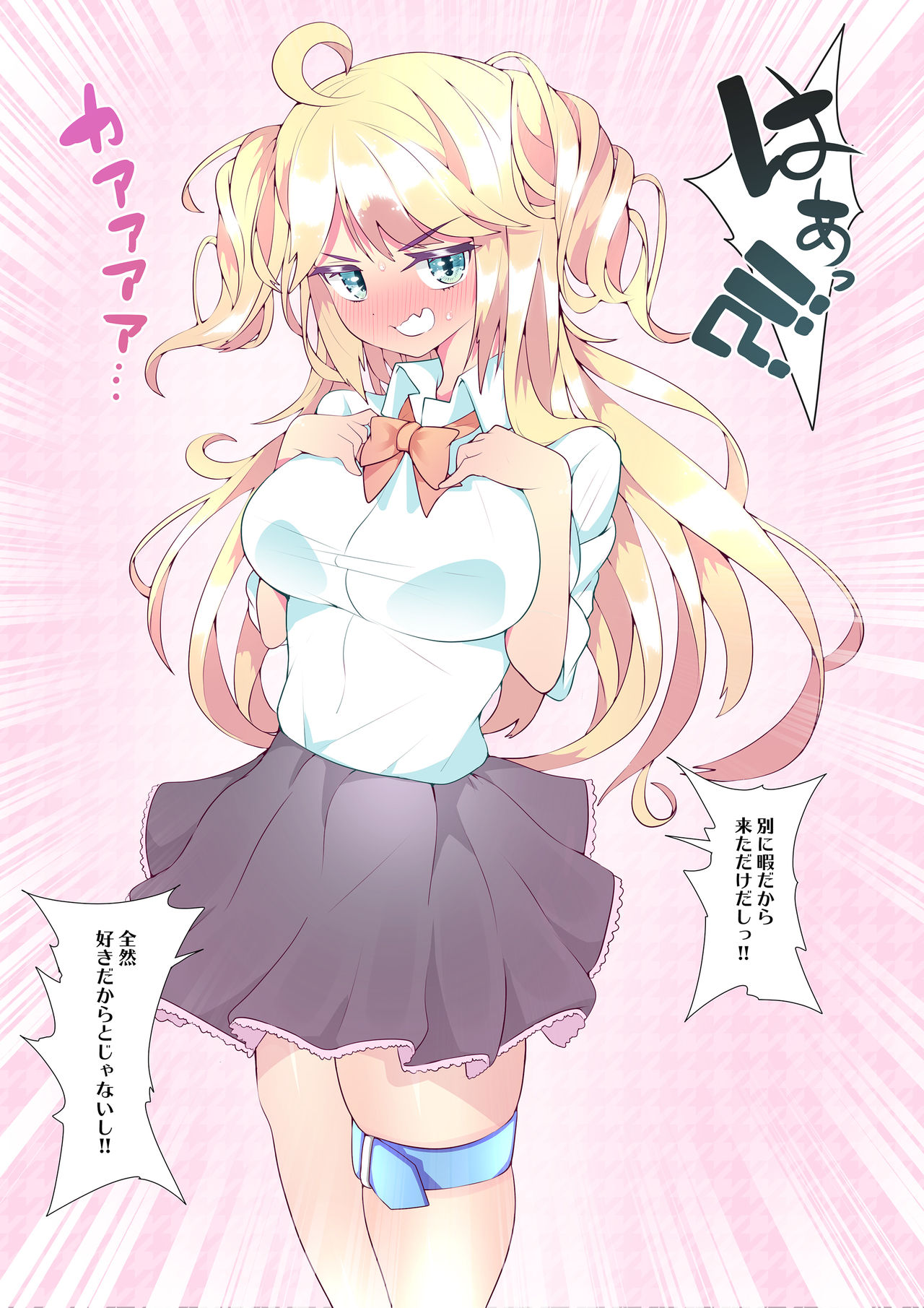 KimiShio! -Kimi no Shio ga Hoshii node Fukasete mo Ii desu ka?- page 7 full