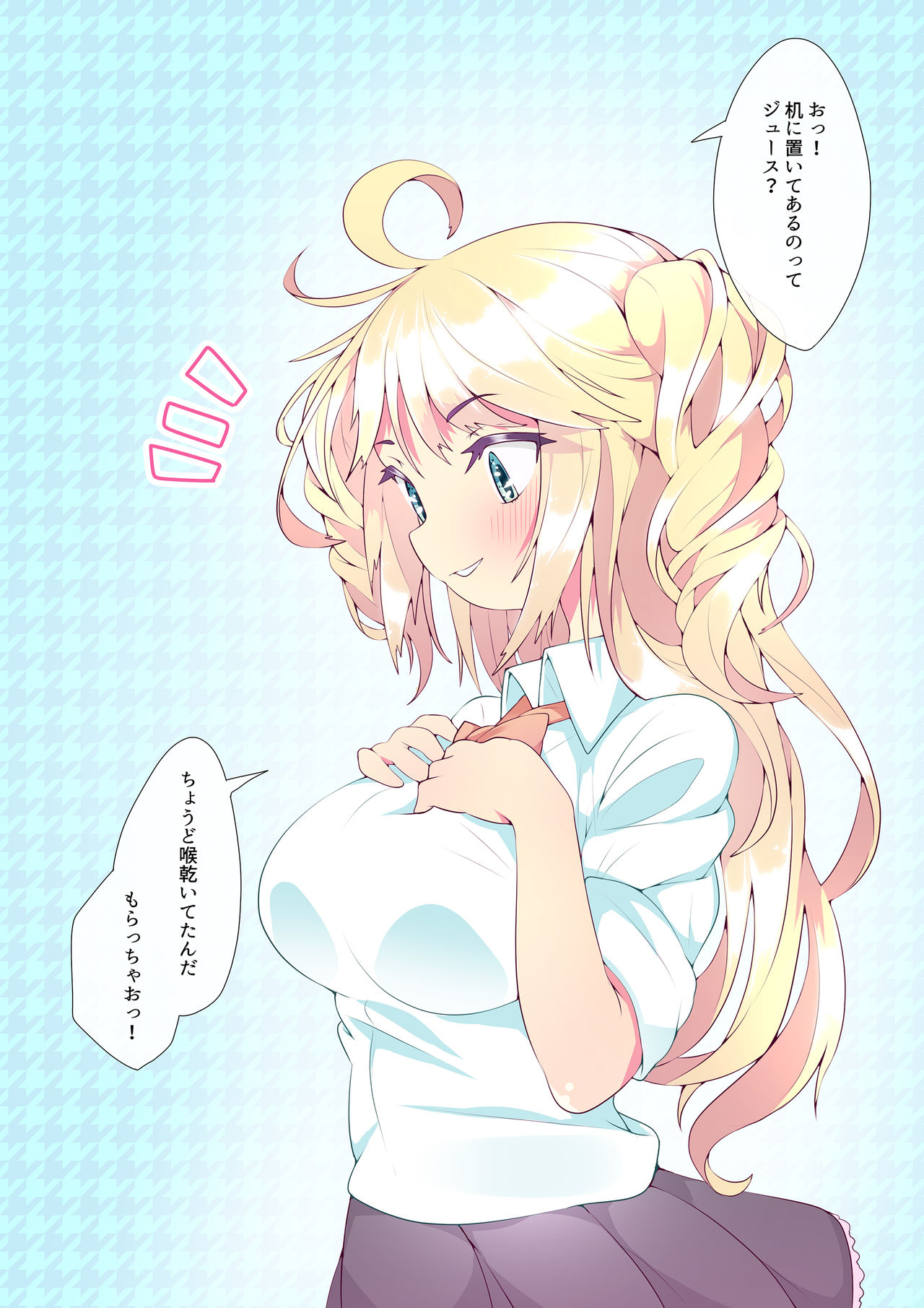 KimiShio! -Kimi no Shio ga Hoshii node Fukasete mo Ii desu ka?- page 8 full