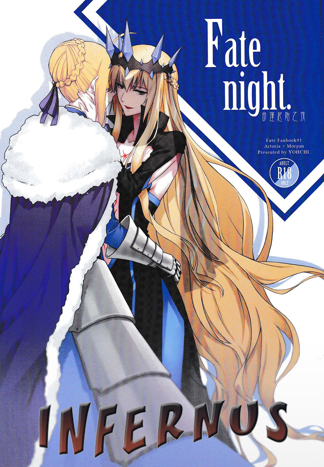 Fate Fanbook #1 Artoria x Morgan page 1 full