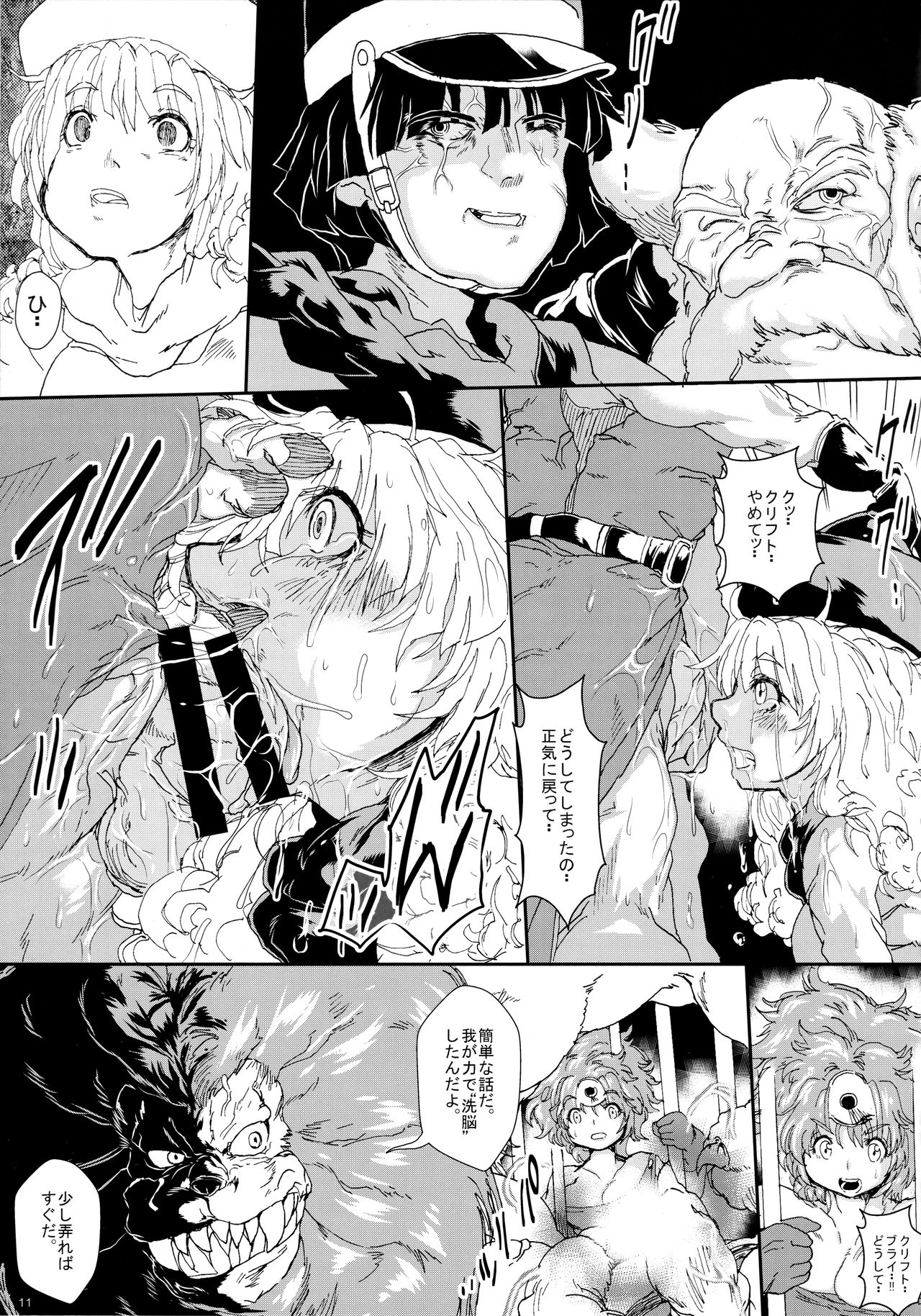 Zenmetsu Shita Yuushatachi wa Sennou Sareta Nakama to Mamonotachi ni Ryou ○ Sareru page 10 full