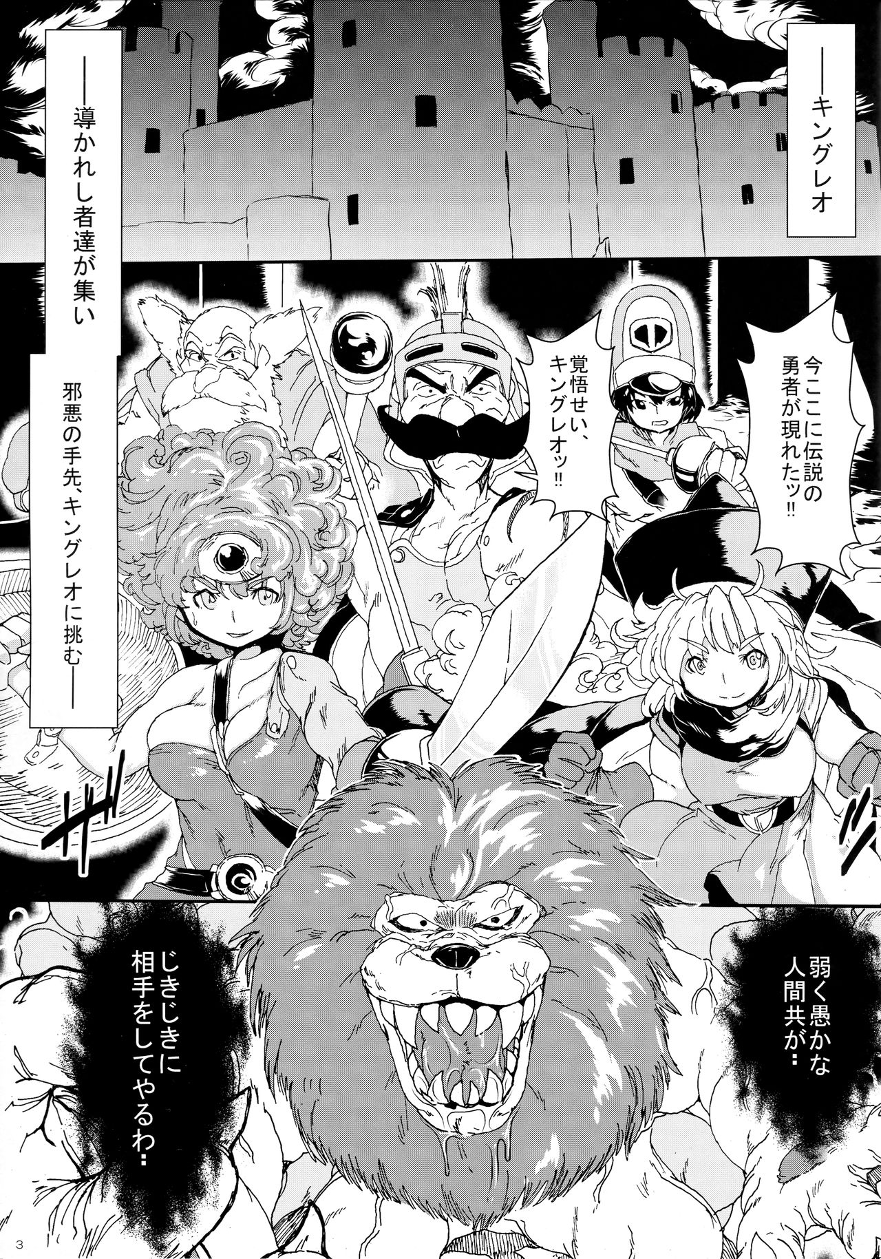 Zenmetsu Shita Yuushatachi wa Sennou Sareta Nakama to Mamonotachi ni Ryou ○ Sareru page 2 full