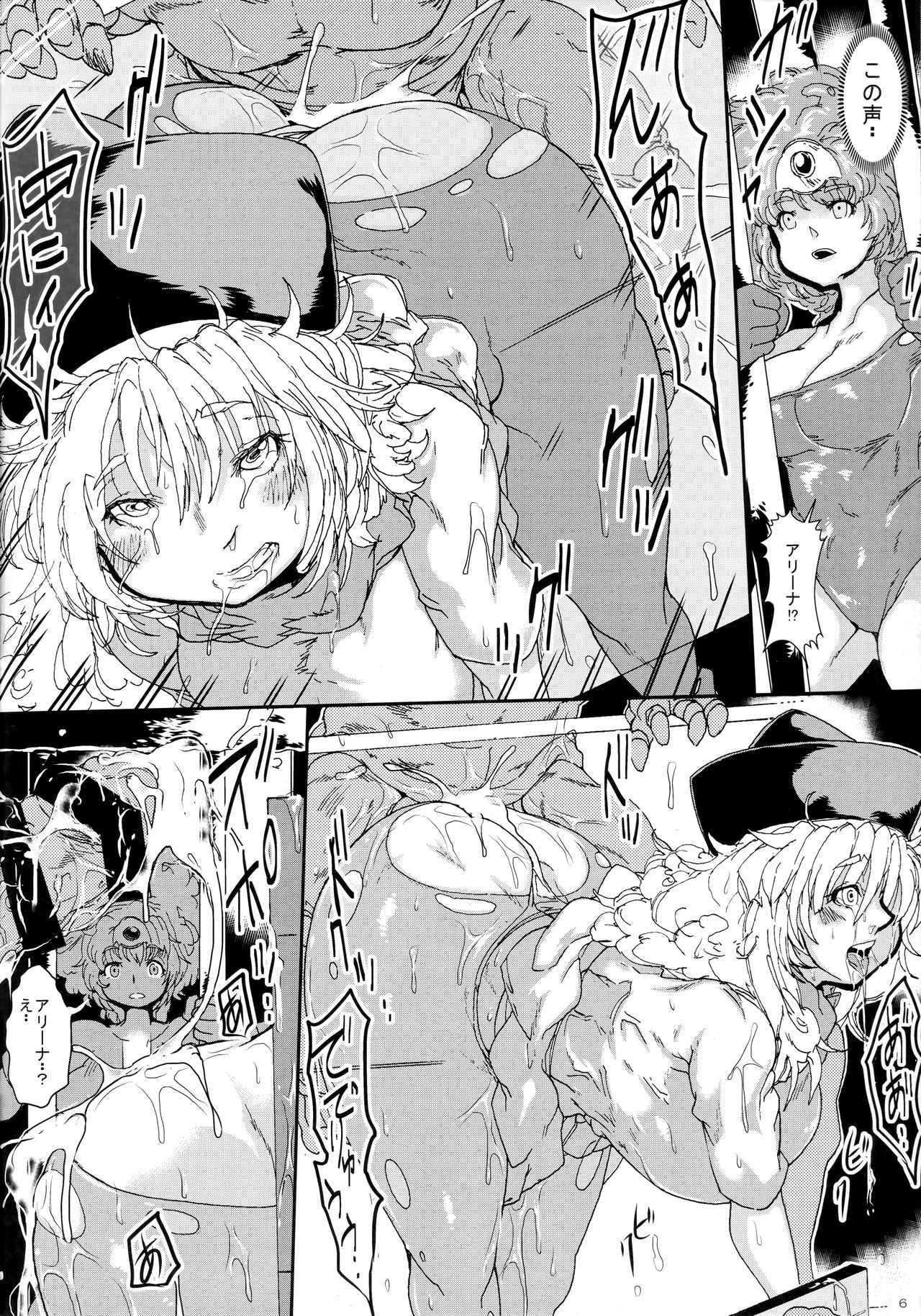 Zenmetsu Shita Yuushatachi wa Sennou Sareta Nakama to Mamonotachi ni Ryou ○ Sareru page 5 full