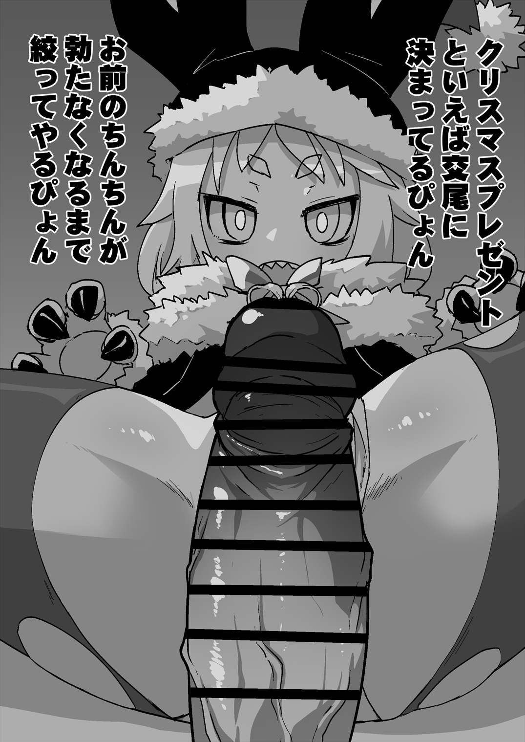 nanasimonster page 10 full