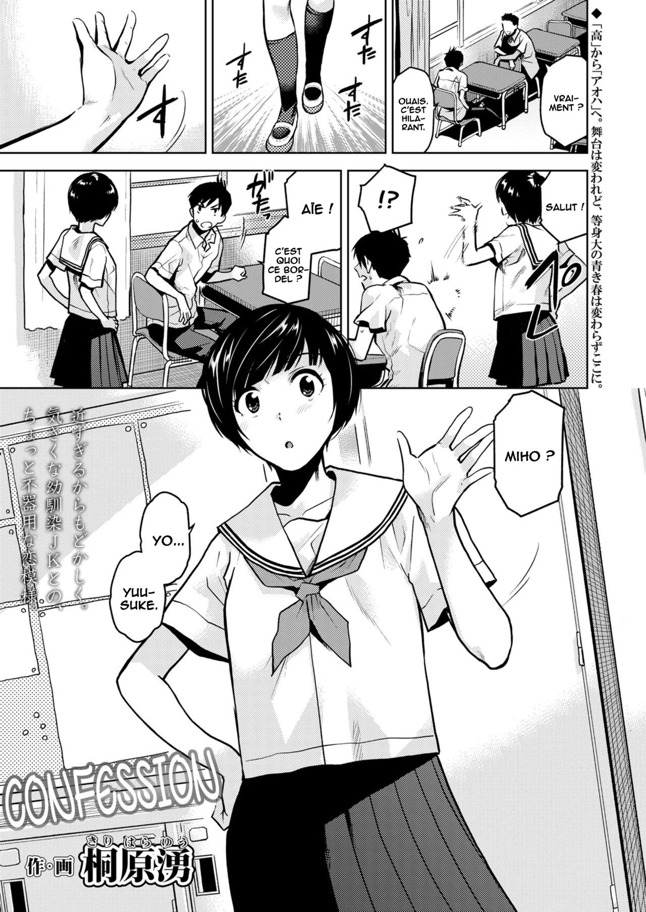 Kokuhaku page 1 full