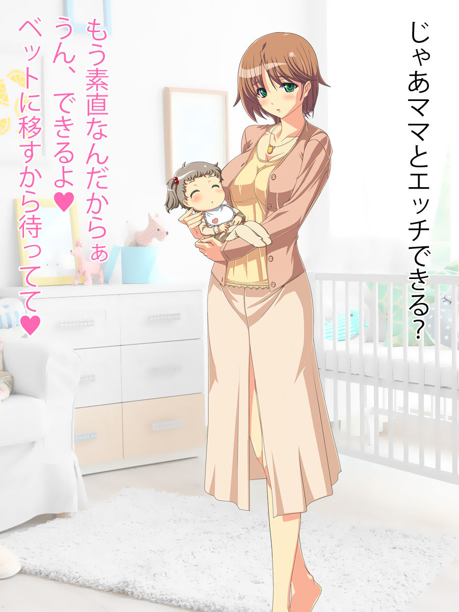 Boku to Mama no Nakadashi Sex page 3 full