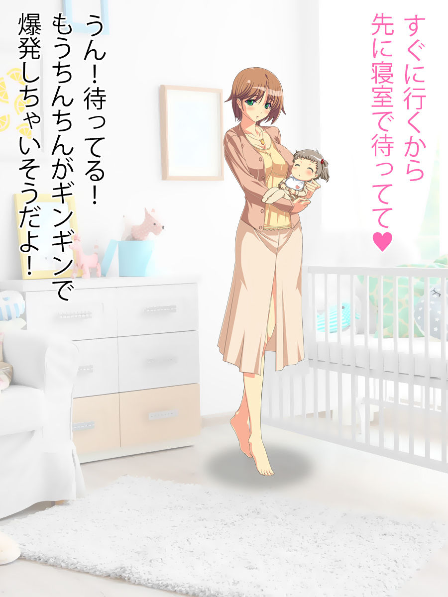 Boku to Mama no Nakadashi Sex page 4 full