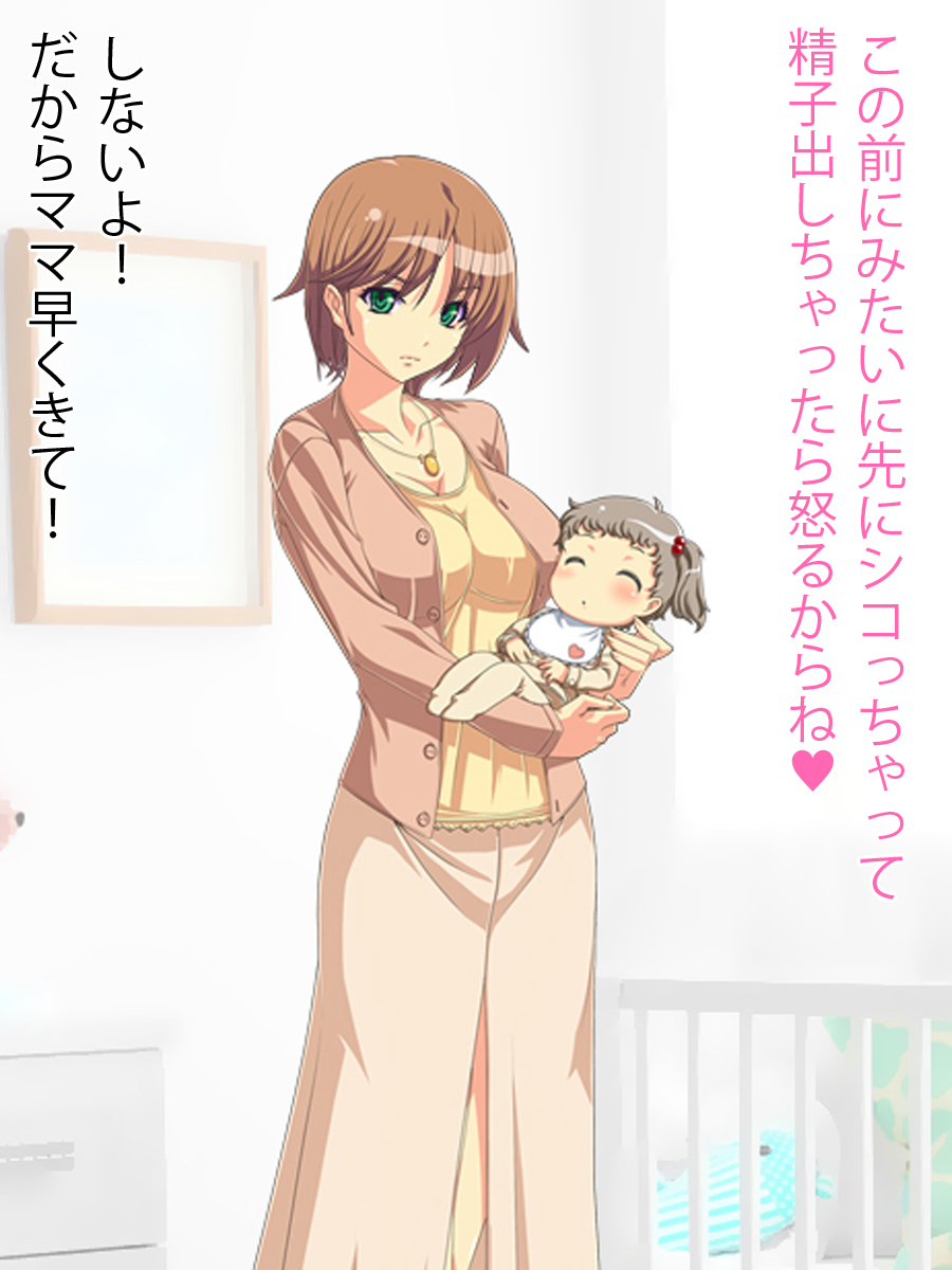 Boku to Mama no Nakadashi Sex page 5 full
