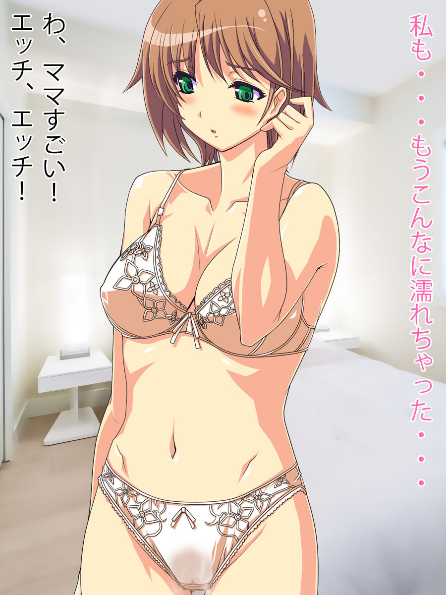Boku to Mama no Nakadashi Sex page 7 full