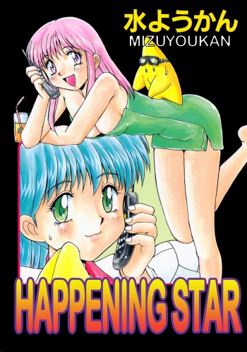 Happening STAR cover