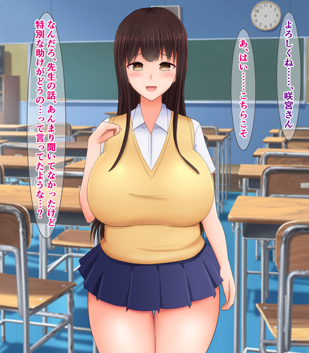 Masaka Watashi ga, Bijin na Futanari Tenkousei no Osewa-gakari ni Naru nante!? page 10 full