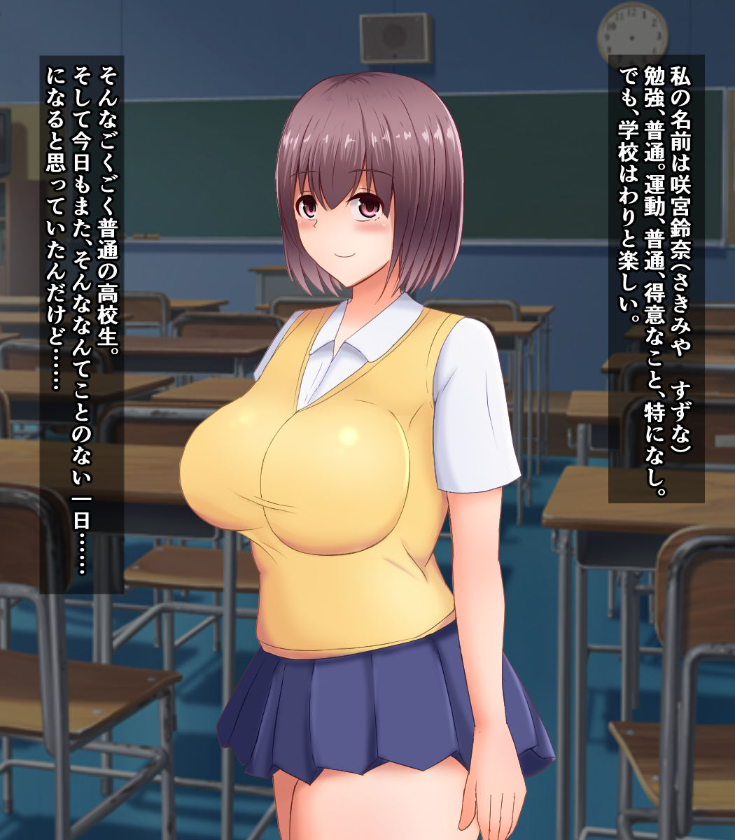 Masaka Watashi ga, Bijin na Futanari Tenkousei no Osewa-gakari ni Naru nante!? page 2 full