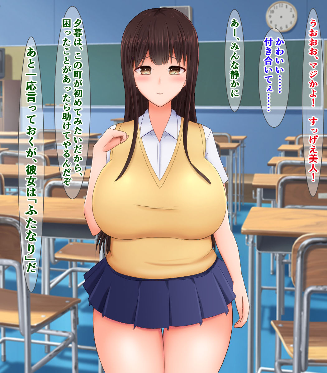 Masaka Watashi ga, Bijin na Futanari Tenkousei no Osewa-gakari ni Naru nante!? page 6 full