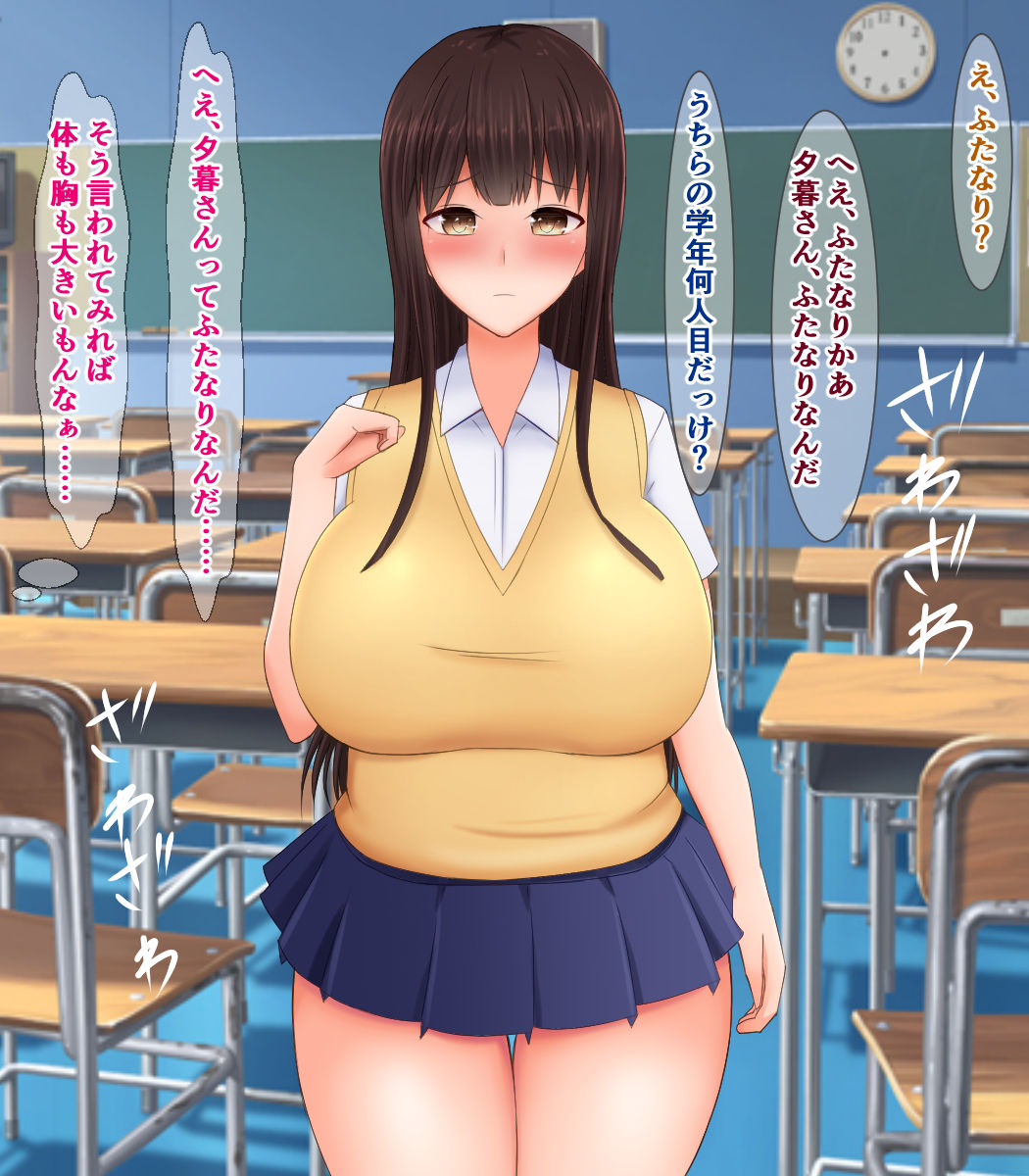 Masaka Watashi ga, Bijin na Futanari Tenkousei no Osewa-gakari ni Naru nante!? page 7 full