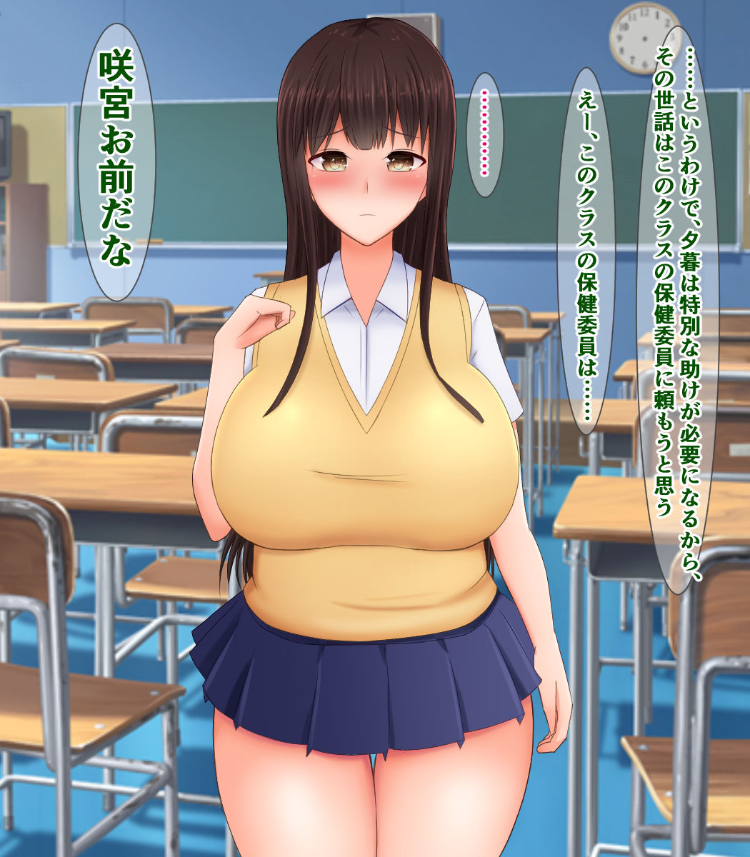Masaka Watashi ga, Bijin na Futanari Tenkousei no Osewa-gakari ni Naru nante!? page 8 full