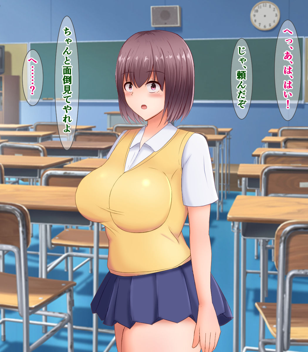 Masaka Watashi ga, Bijin na Futanari Tenkousei no Osewa-gakari ni Naru nante!? page 9 full