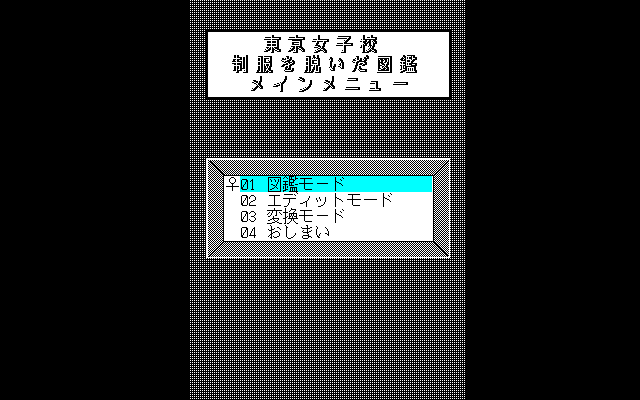 Tokyo Joshikou Seifuku o Nuida Zukan Part 1 page 8 full