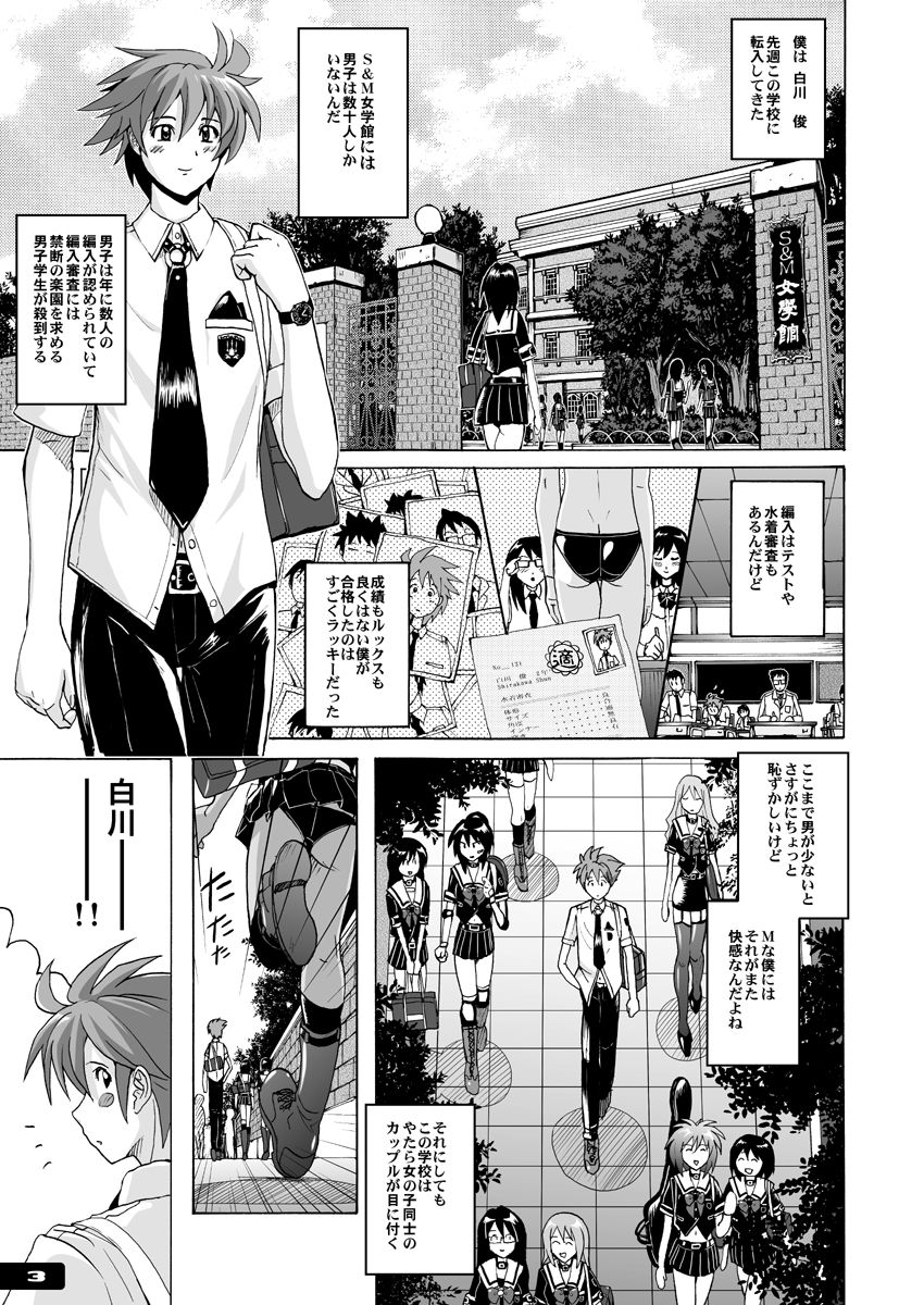 Pitapita Kyouei Mizugi EX01 page 2 full