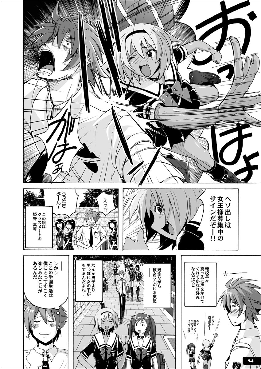 Pitapita Kyouei Mizugi EX01 page 3 full